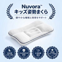 Nuvora™ キッズ姿勢まくら