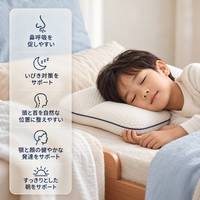 Nuvora™ キッズ姿勢まくら