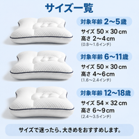 Nuvora™ キッズ姿勢まくら
