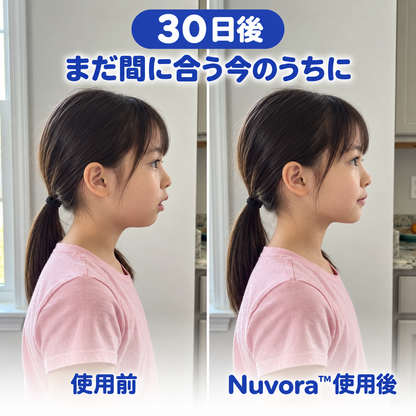 Nuvora™ 子どもの寝姿勢をやさしく支える枕