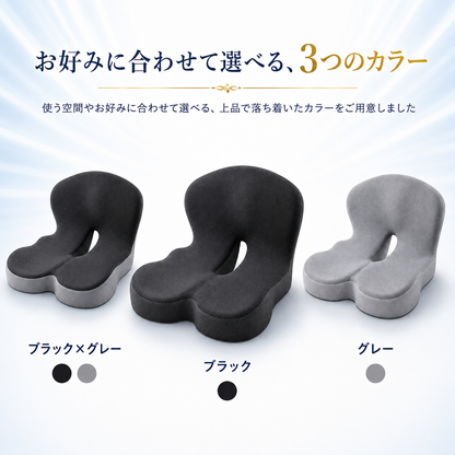 CoccyFlex™ - 整形外科の知見に基づき座った瞬間から違いを実感