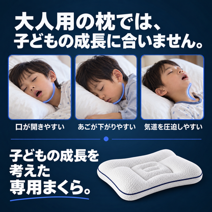 Nuvora™ 子どもの寝姿勢をやさしく支える枕