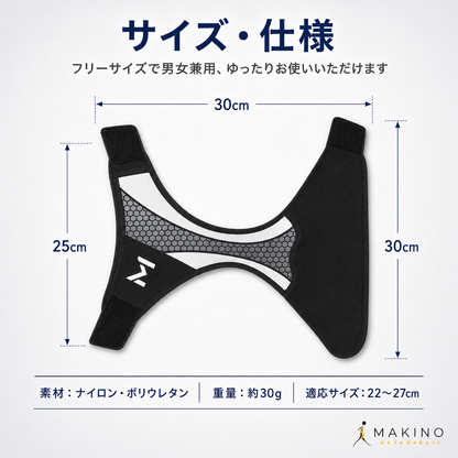 MENDFLEX™ 3方向サポートで足首を優しく固定
