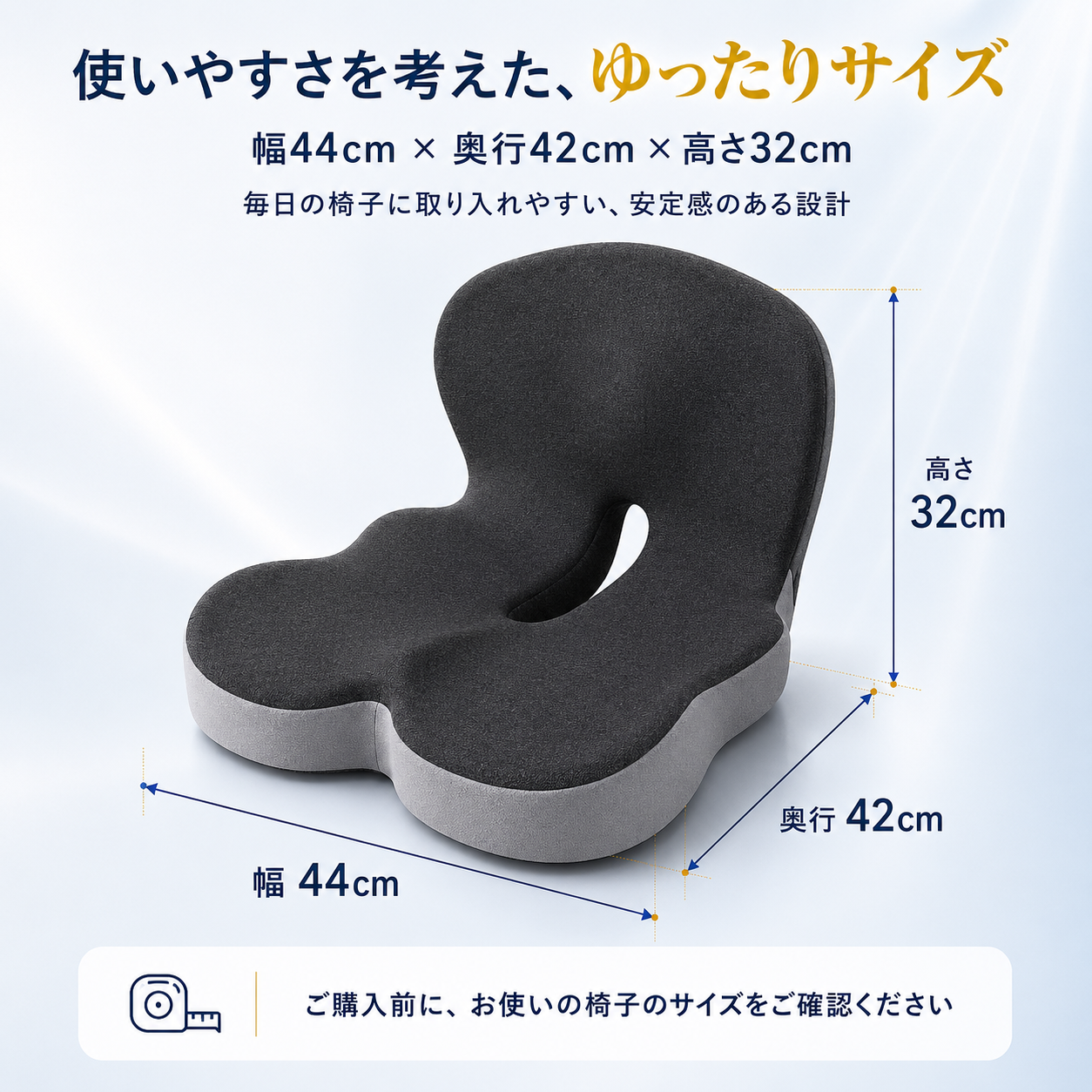 CoccyFlex™ - 整形外科の知見に基づき座った瞬間から違いを実感