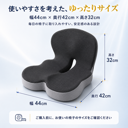 CoccyFlex™ - 整形外科の知見に基づき座った瞬間から違いを実感