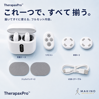 TherapaxPro™- クリニックレベルの神経筋電気刺激技術で、あらゆる痛みをプロフェッショナルにケアする家庭用医療機器