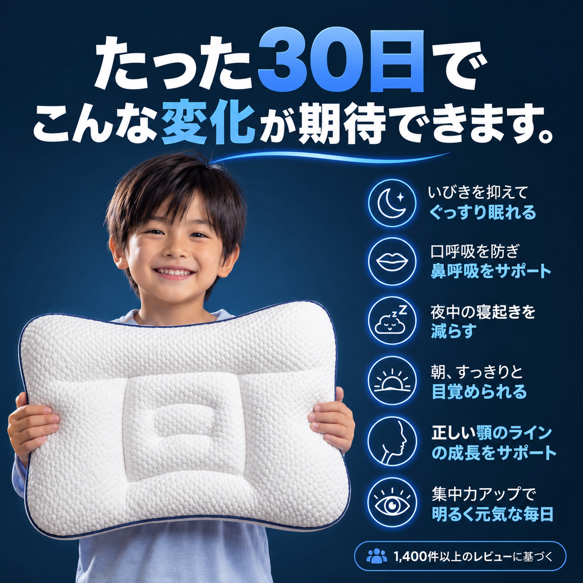 Nuvora™ 子どもの寝姿勢をやさしく支える枕