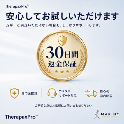 TherapaxPro™- クリニックレベルの神経筋電気刺激技術で、あらゆる痛みをプロフェッショナルにケアする家庭用医療機器