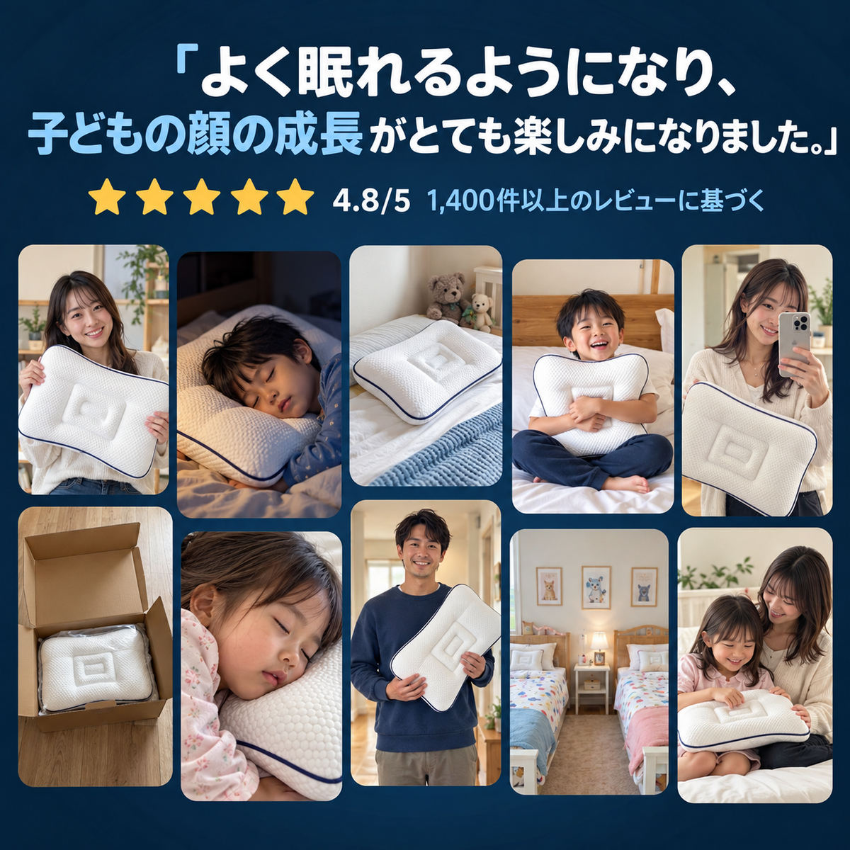 Nuvora™ 子どもの寝姿勢をやさしく支える枕