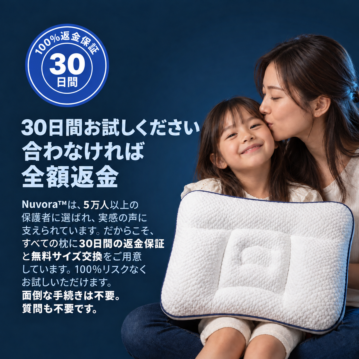 Nuvora™ 子どもの寝姿勢をやさしく支える枕