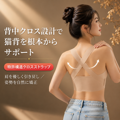 SpineLine™ — SNSで話題沸騰中の姿勢矯正ブラで猫背の痛みにさよなら